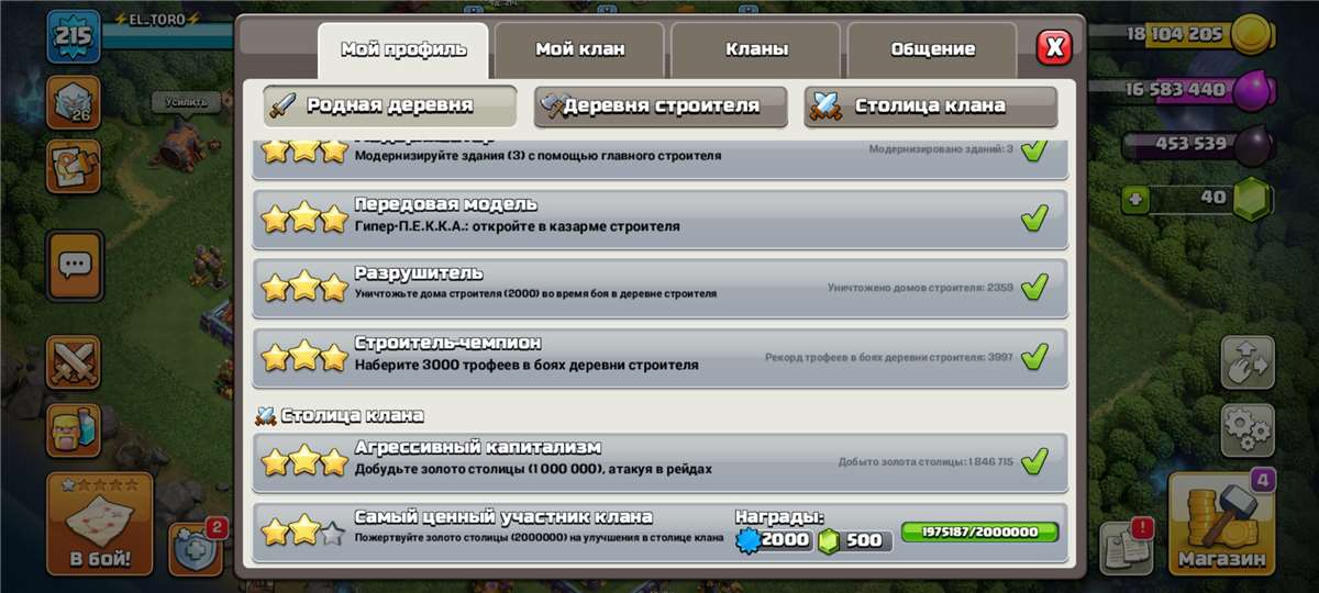 продажа аккаунта к игре Clash of Clans